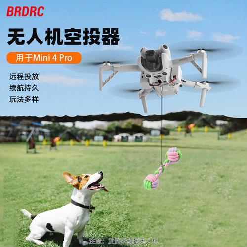 Mini4/3Pro无人机空投器