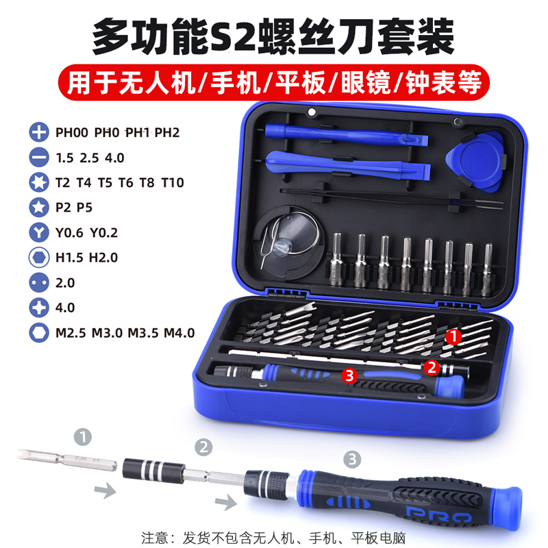 适用大疆Mini3/4Pro无人机维修螺丝刀御3/AIR 3/2S拆卸装机工具包