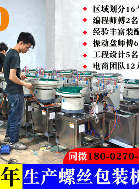 焦大五金快速包装机螺丝打包机械