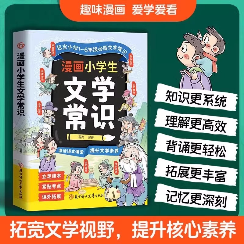 【小树禾】作文金句800例小学生