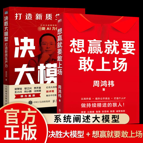 想赢就要敢上场写给所有人