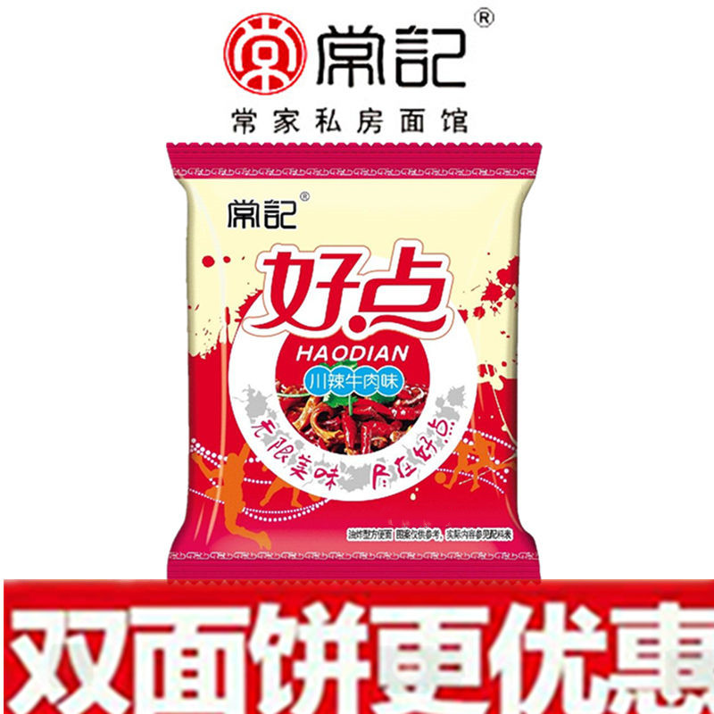 常记川辣牛肉味好点混装干吃面