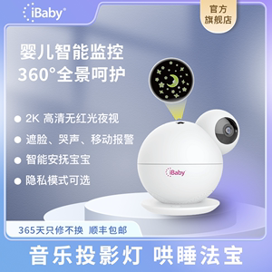 ibaby婴儿监护器iBabyCloud