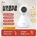 婴儿看护器AI生理光波监护器智能宝宝监护实时测呼吸心率报警i20