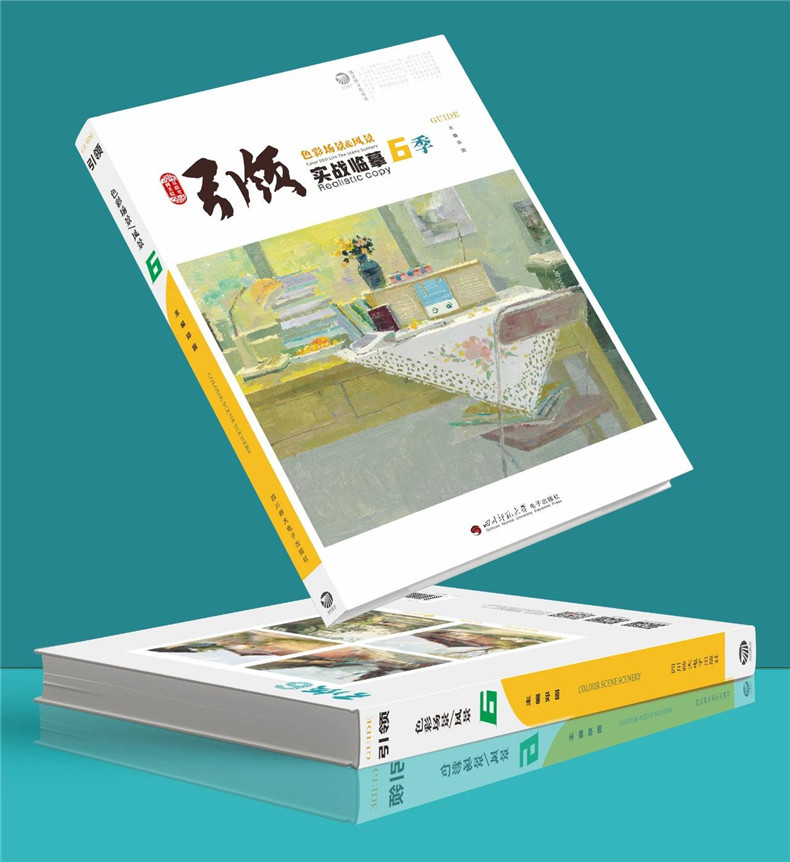 2021实战教学邓固色彩风景场景写生对画素材美术高考联考教程教材美院