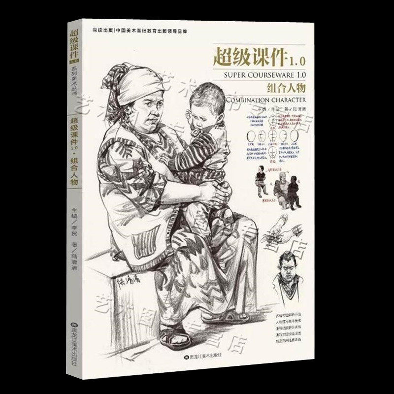 0组合人物速写 陆清清人物速写线性单人组合场景局部衣纹站坐蹲大动态