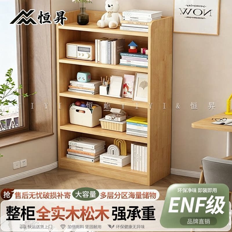 实木落地书柜置物柜一体靠墙储物收纳柜学生家用客厅夹缝柜子图片