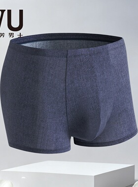 安莉芳旗下IVU速干男士中腰平角裤包臀无痕舒适内裤UPY0303