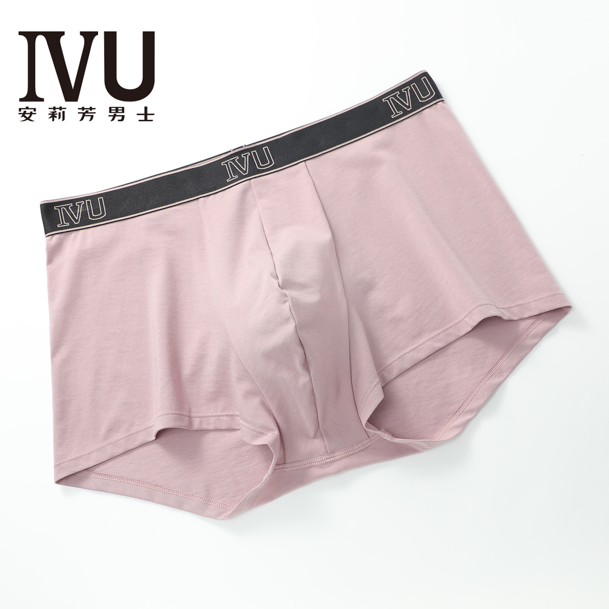 安莉芳旗下IVU专柜新品莫代尔棉男士内裤中腰舒适平角裤UPY0119