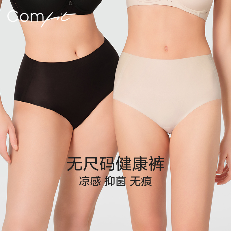 【健康裤】Comfit无尺码高腰内裤女无痕凉感三角裤CPW0079