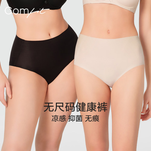 【健康裤】Comfit无尺码高腰内裤女无痕抗菌凉感三角裤CPW0079
