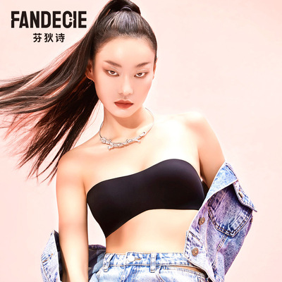 芬狄诗商场同款内衣女光面无钢圈可拆卸肩带抹胸式文胸FB00391