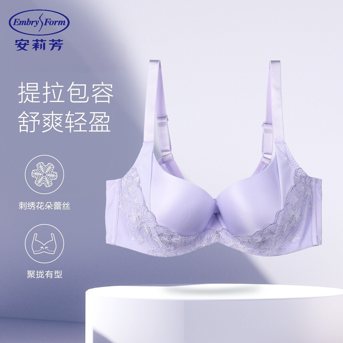 安莉芳薄款大胸显小内衣女蕾丝薄款稳定承托调整型收副乳内衣文胸