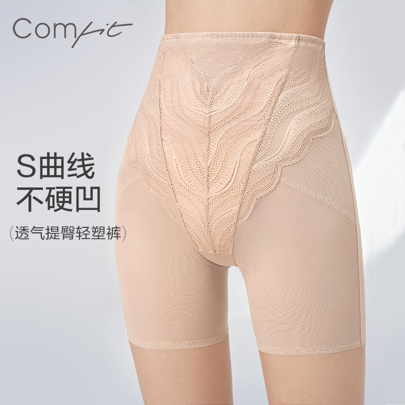 Comfit美体裤女收腹提臀打底裤薄款立体臀杯抗菌塑身裤CPW0056