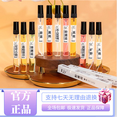 正品同款大牌香水小样10ml黑鸦蔚蓝大地无人区玫瑰男女学持久留香