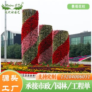 大型户外垂直绿化花柱市政铁艺立体造型花球花架道路景观花柱