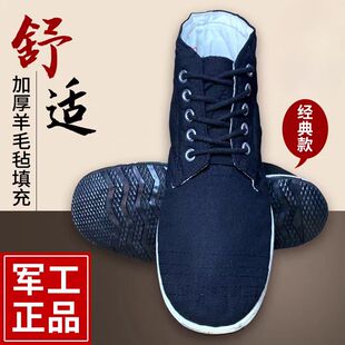 强人3515棉鞋高帮老北京布鞋保暖工作鞋羊毛毡中老年防滑78军棉鞋
