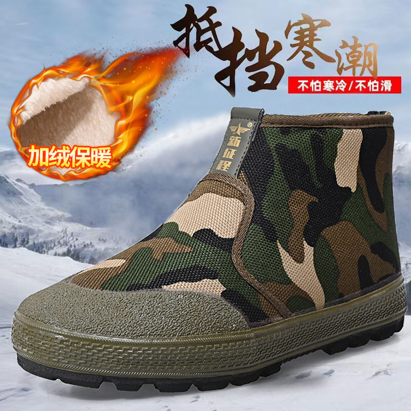 冬季一脚蹬迷彩棉鞋男高帮雪地靴防寒工作鞋加绒保暖劳保鞋军胶鞋