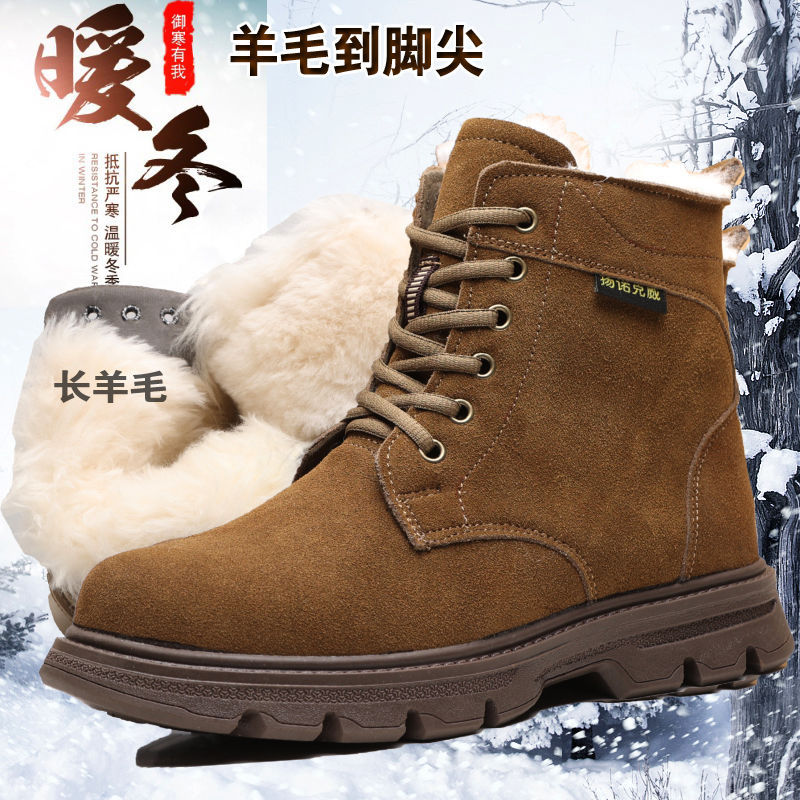 东北雪地靴冬季羊毛靴男靴加厚保暖军训棉鞋马丁靴户外工装防寒靴