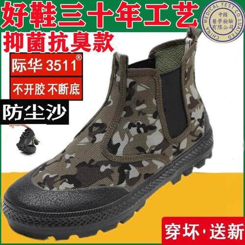 际华3511春夏高帮一脚蹬解放鞋户外干活轻便劳保鞋舒适工地耐磨鞋