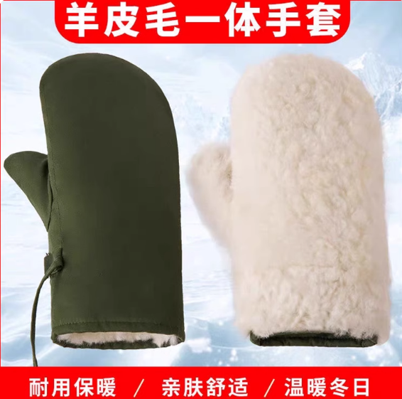 东北防寒棉手套羊皮毛一体闷子手套冬季保暖骑行加厚羊毛军迷手套