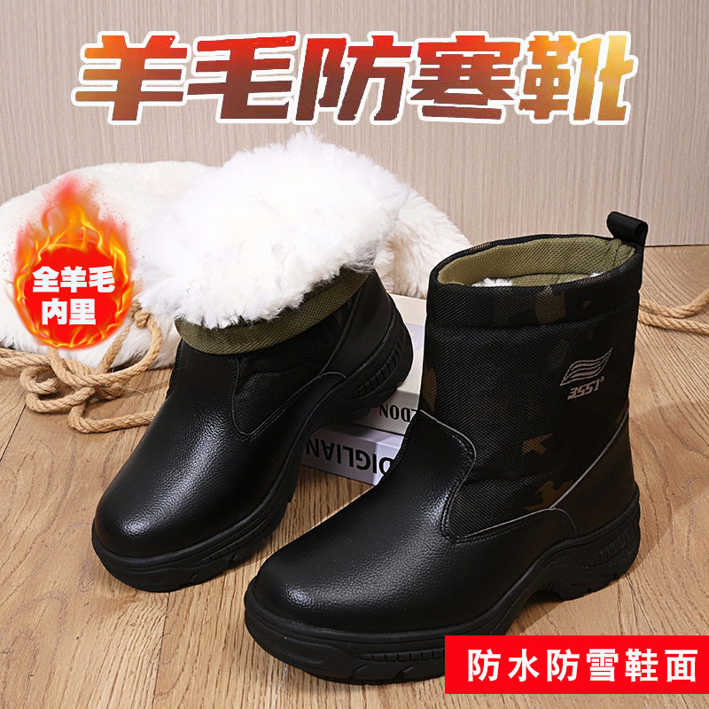 冬季羊毛靴中筒真皮毛一体加绒保暖防滑男靴户外防寒雪地靴军棉靴