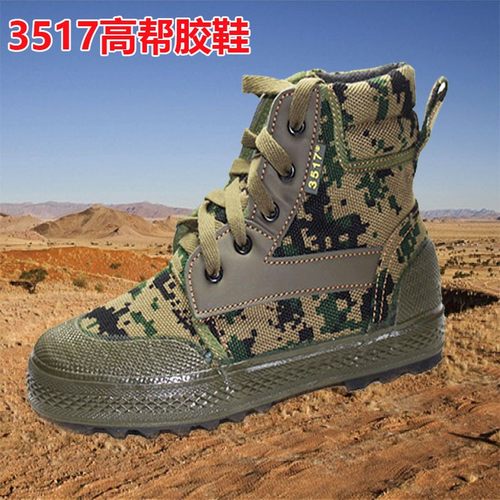 际华胶鞋3517解放鞋高腰