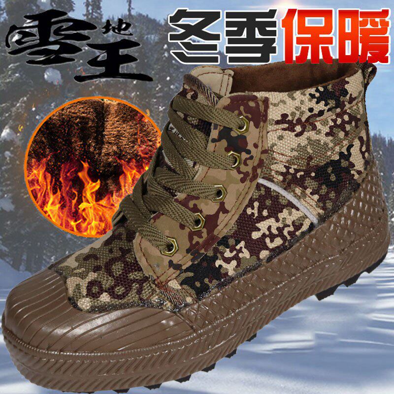 雪地王棉鞋高帮解放鞋男靴加绒加厚迷彩劳保鞋保暖防寒军棉鞋胶鞋