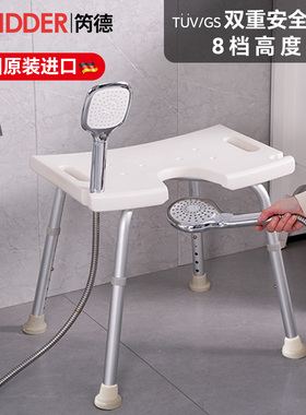 德国进口浴室凳老年人淋浴凳子卫生间防滑防摔沐浴洗澡坐凳