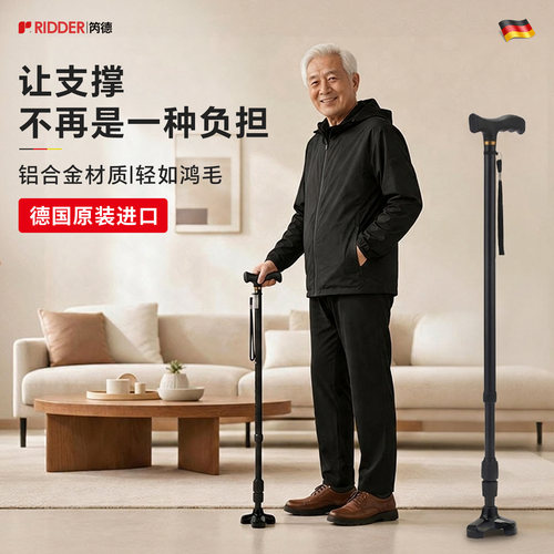德国ridder进口铝合金三脚拐杖老人防滑拐棍便携可伸缩手杖助力器