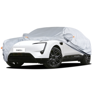 适用于阿维塔11车衣车罩防晒防雨专用牛津布加厚遮阳隔热防尘24款