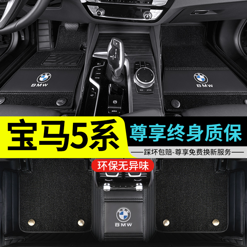 宝马5系汽车脚垫全包围525li 530li 535gt专用纳帕脚垫22新款圈丝