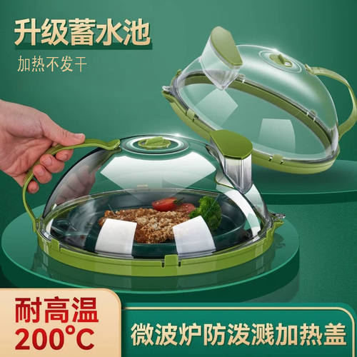 微波炉加热专用盖防油溅耐高温
