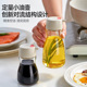 日式 小香油瓶 定量小油壶家用防滴漏控量酱油醋玻璃调味瓶精控分装
