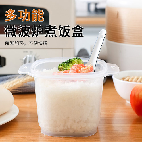 微波炉蒸饭盒多功能米饭分装煮饭盒上班族带饭菜加热米饭盒保鲜盒