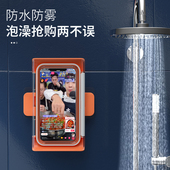 浴室防水手机盒免打孔可旋转手机支架洗澡看电视厨房防雾追剧神器