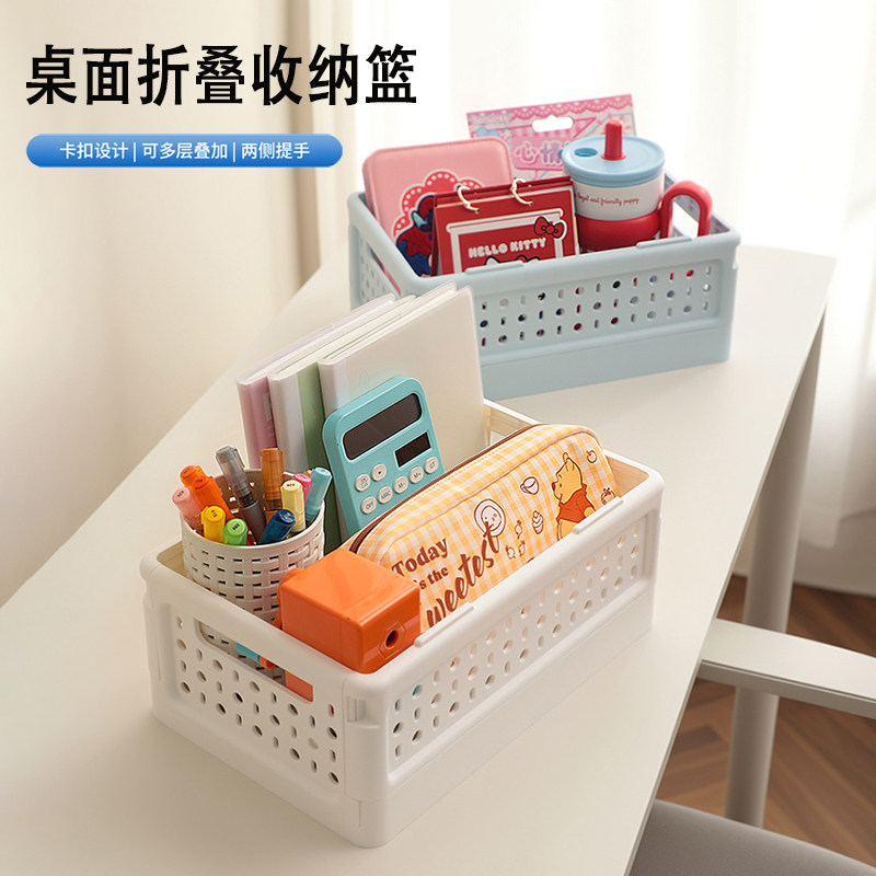 面可折叠收纳篮家用可叠加