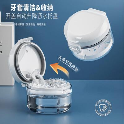 牙套收纳盒透明牙套盒