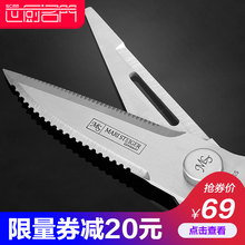 世厨名门家用不锈钢厨房剪刀强力鸡骨剪多功能剪厨房多用食物剪刀