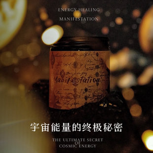 宇宙高|能量蜡烛礼盒 显化磁场香薰蜡烛