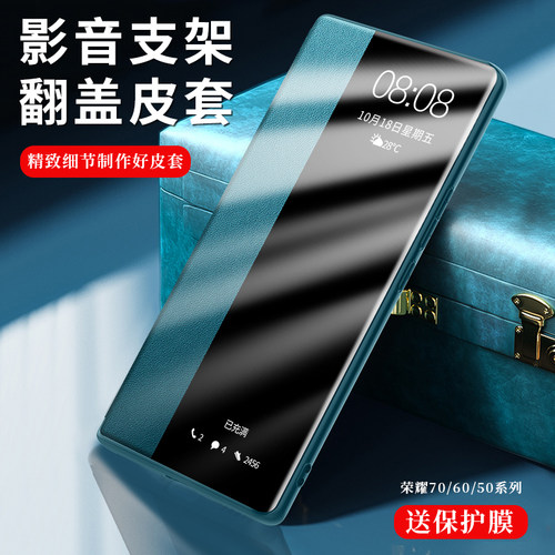 荣耀60/70/50系列翻盖新款手机壳
