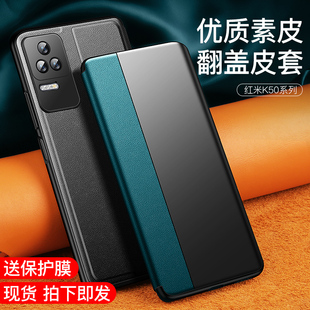 适用于红米k50手机壳k50pro保护套翻盖60e男女新款 外壳电竞全包防摔k40s素皮套支架5g潮 小米redmik50至尊版