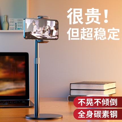 手机支架桌面懒人平板ipad手机架万能通用直播俯拍神器网红拍照抖音视频拍摄可调节伸缩升降金属散热器支撑架