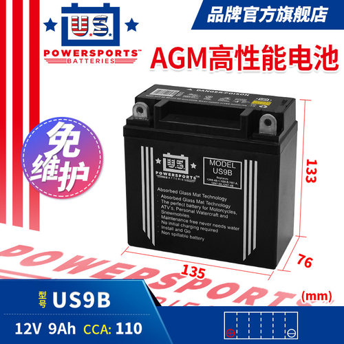 宗申RX1SZS150-51摩托车电瓶