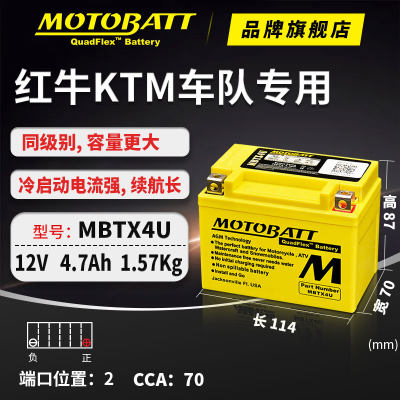 银钢摩托车电瓶锂电池MOTOBATT