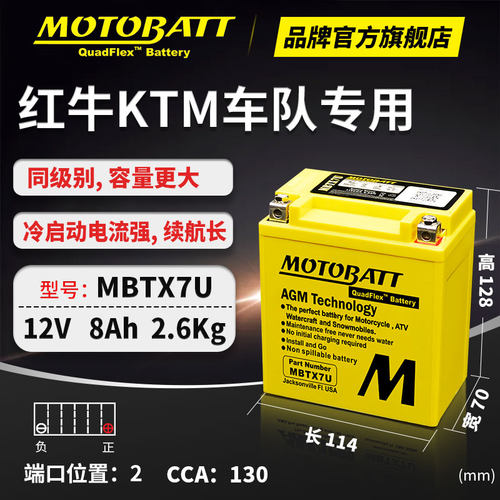 换汤浅YTZ8V,GTZ8V,YTX7L-BS电瓶