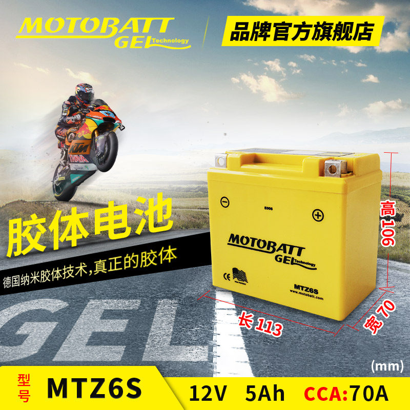 雅马哈赛鹰YS125劲虎JYM150雷霆劲豹SR150免维护摩托车电瓶电池