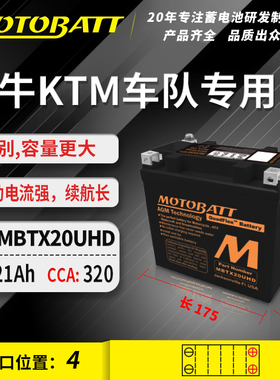 MOTOBATT胜利Victory威神判官黑炮摩托车电瓶12v干电池GYZ20HL