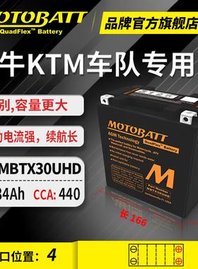 MOTOBATT庞巴迪Sea-Doo喜度西度摩托艇RXP-260 RXT-X260电瓶