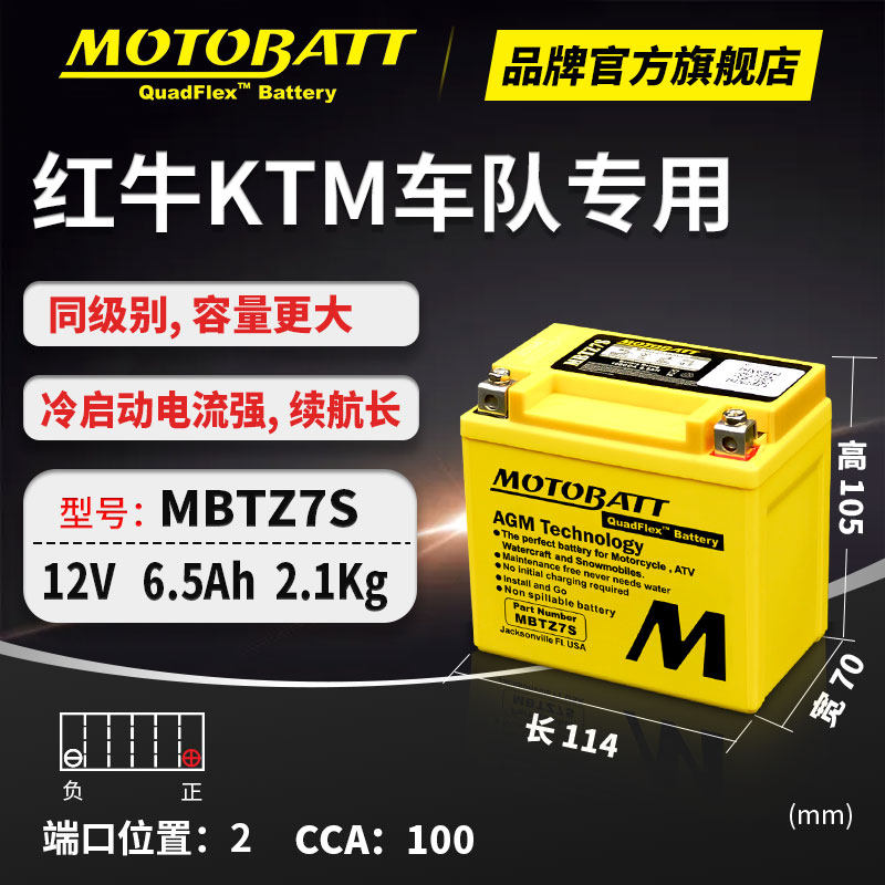 雅马哈福喜/福禧125 YZF-R15 YZF-R1 15-19年摩托车电瓶12V蓄电池
